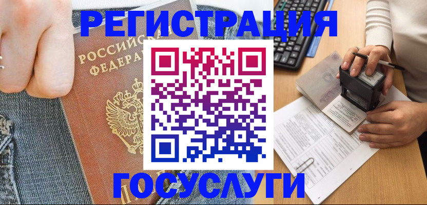 временная регистрация для школы в Ленинск-Кузнецком