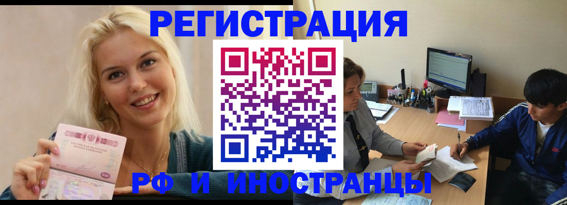 временная регистрация купить в Ленинск-Кузнецком