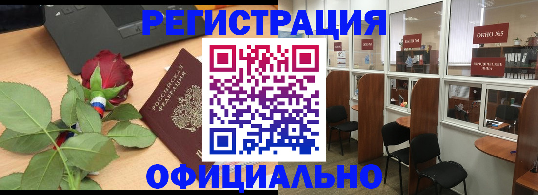 регистрация для школы в Ленинск-Кузнецком