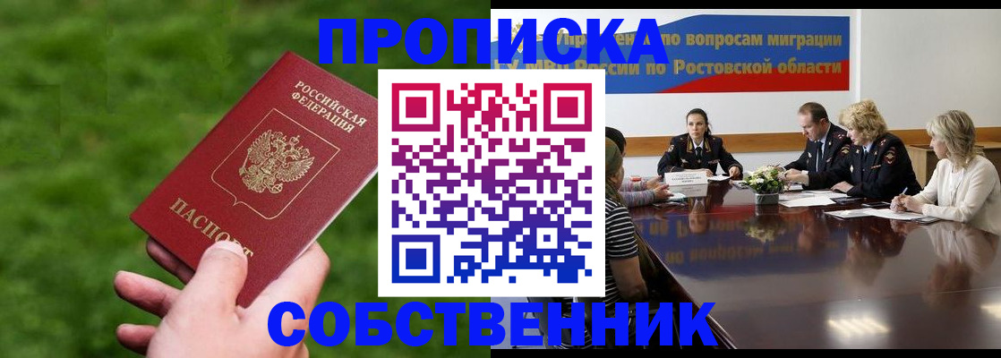 прописка ребенка в Ленинск-Кузнецком